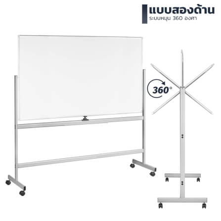 กระดานไวท์บอร์ดขาตั้ง 2 หน้า MEDILA รุ่น WB03-90-150-WH ขนาดกระดาน 90*150 ซม. พลิกกระดานในตัวได้_3